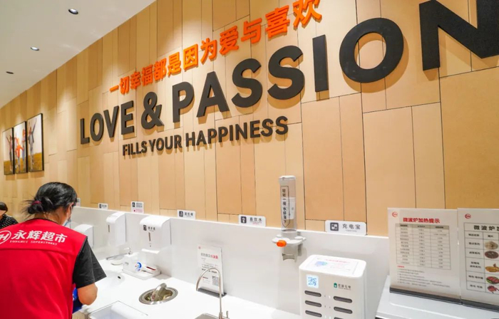 图：永辉超市信万广场店（胖东来调改后）