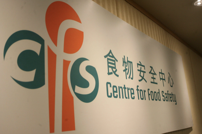 香港食物环境卫生署食物安全中心