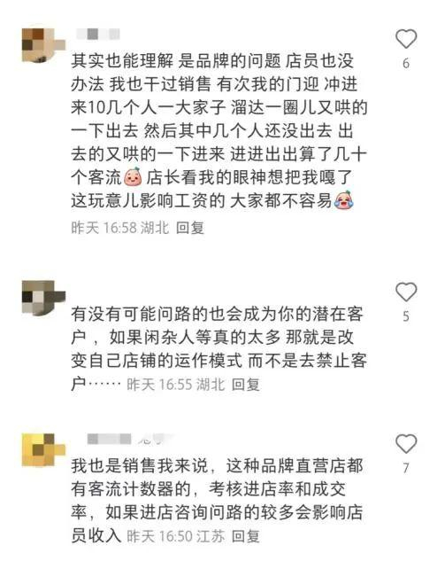 部分网友关于“客流器”的讨论。图/社交平台截图 