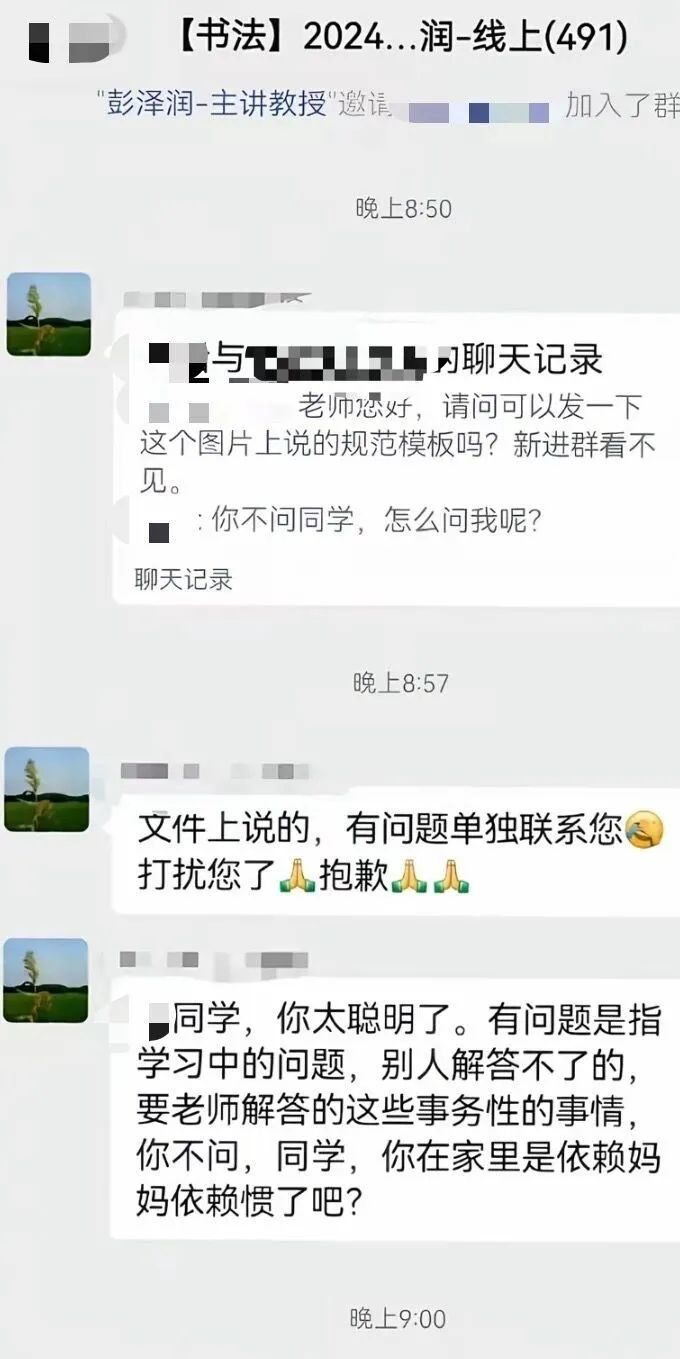 网传截图
