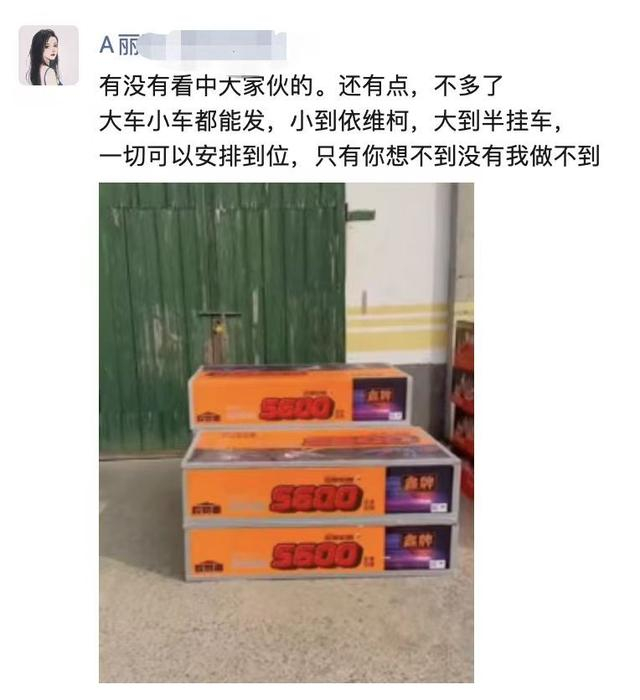 一名销售人员在微信朋友圈推荐烟花和货车。