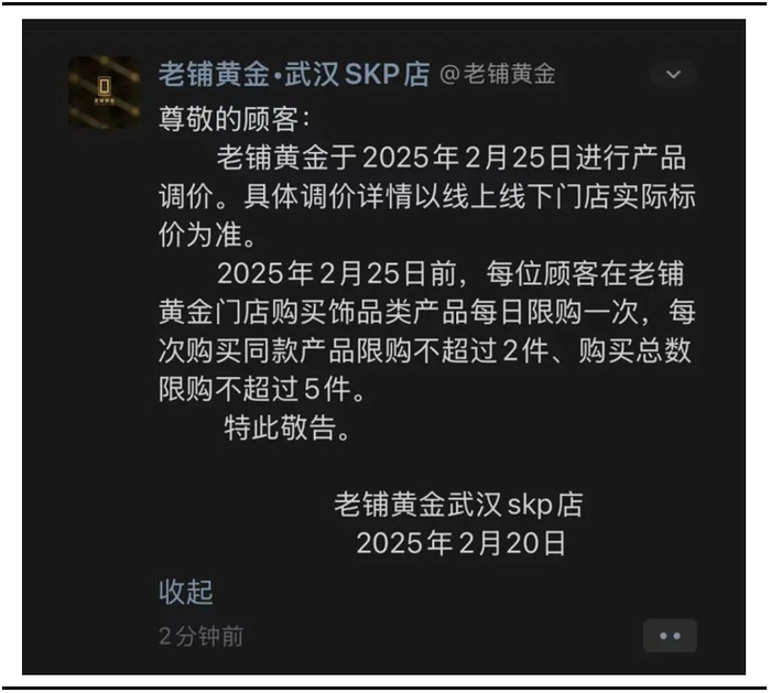资料来源：老铺黄金线下门店信息