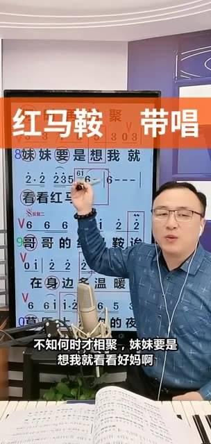 红马鞍教唱,带你从零开始学唱歌,声乐教学轻松入门