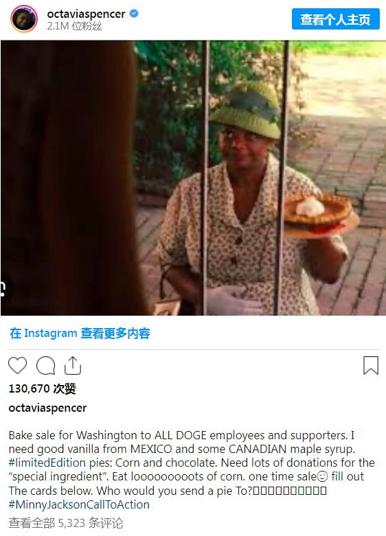 奥克塔维亚·斯宾瑟在社交媒体发文嘲讽马斯克领导的DOGE