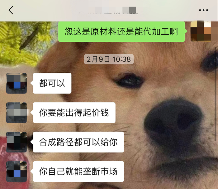 2月9日，于磊表示合作方式可以代加工也可以提供合成路径由下一级的药贩子自行生产。新京报记者截图