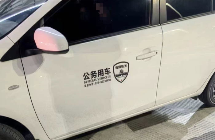 涉事车辆上张贴着“省级机关公务用车”的车贴
