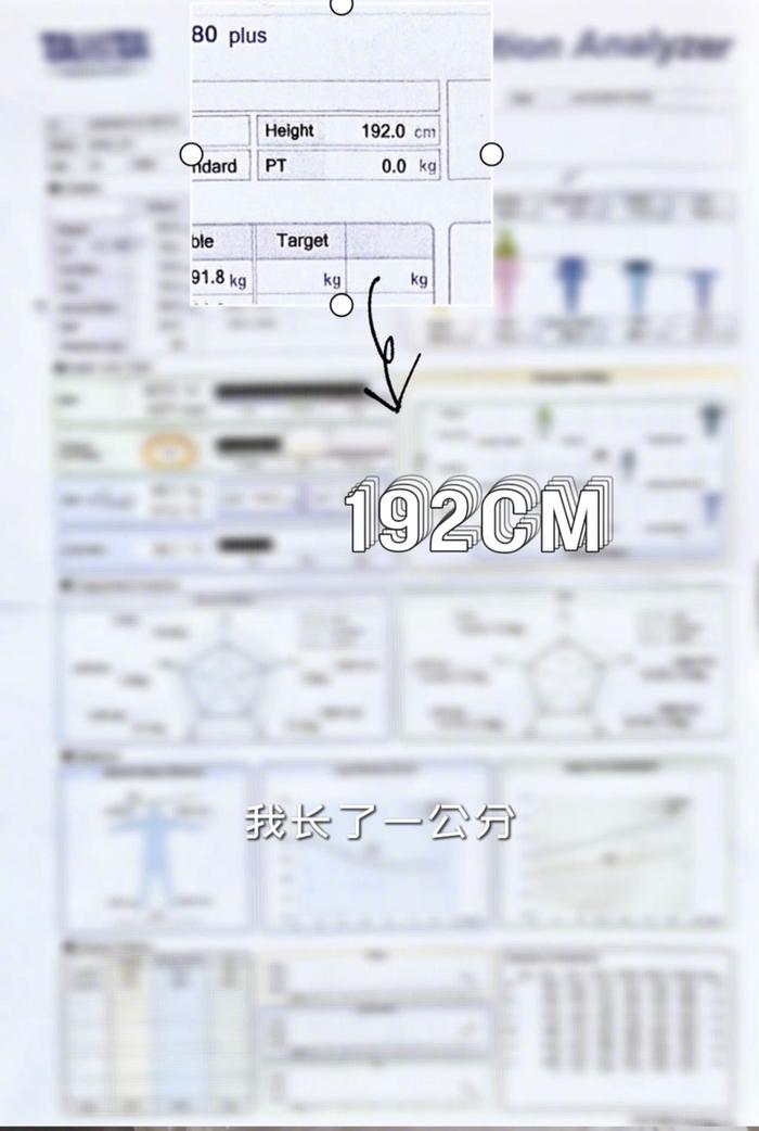 胡兵最近晒体检报告，表明自己在49岁的时候居然又长高了1公分？