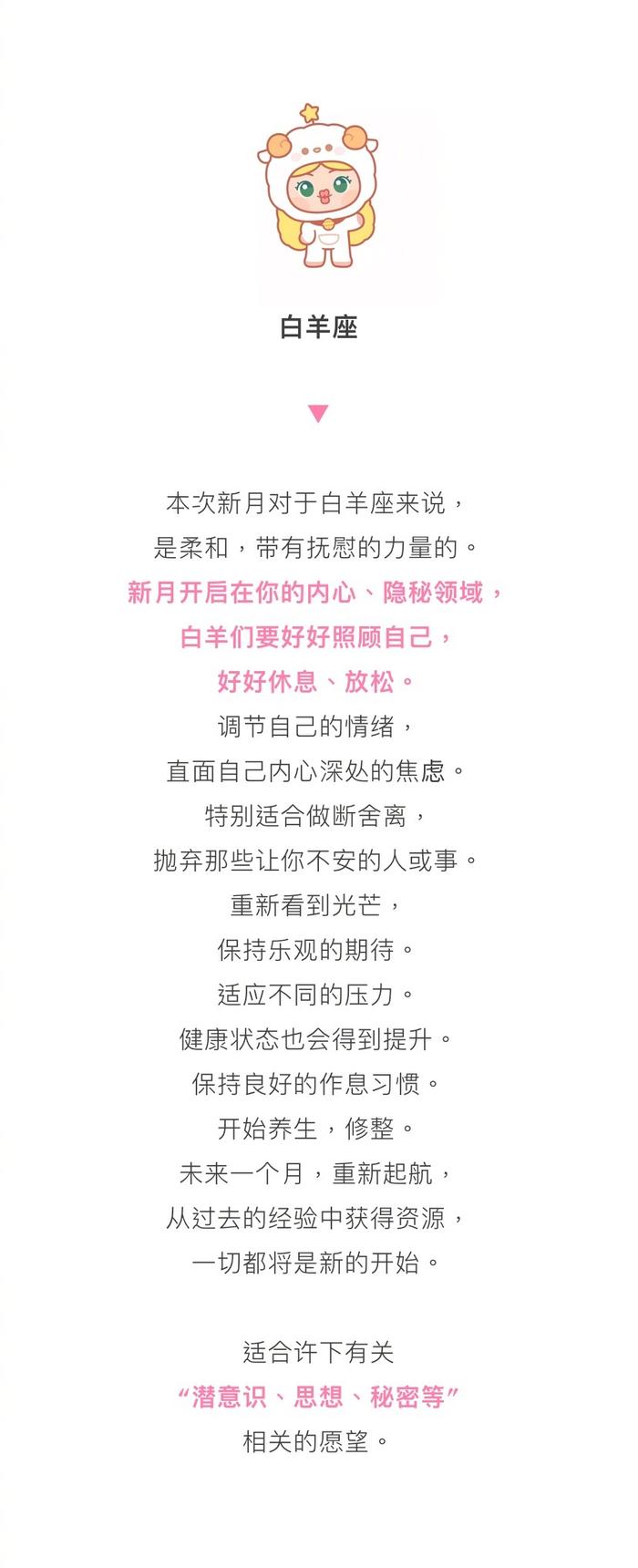 双鱼座新月许愿指南，梦幻开启，好运正向！
