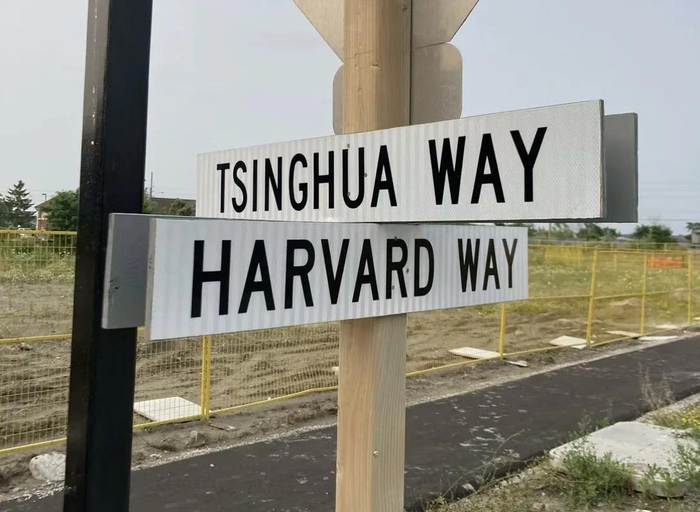 万锦市的街道名称都是用清华和哈佛大学来命名的