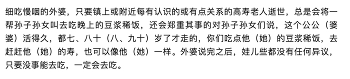 〓 民间说法，来源不可考。图源：公众号“美食与家国”