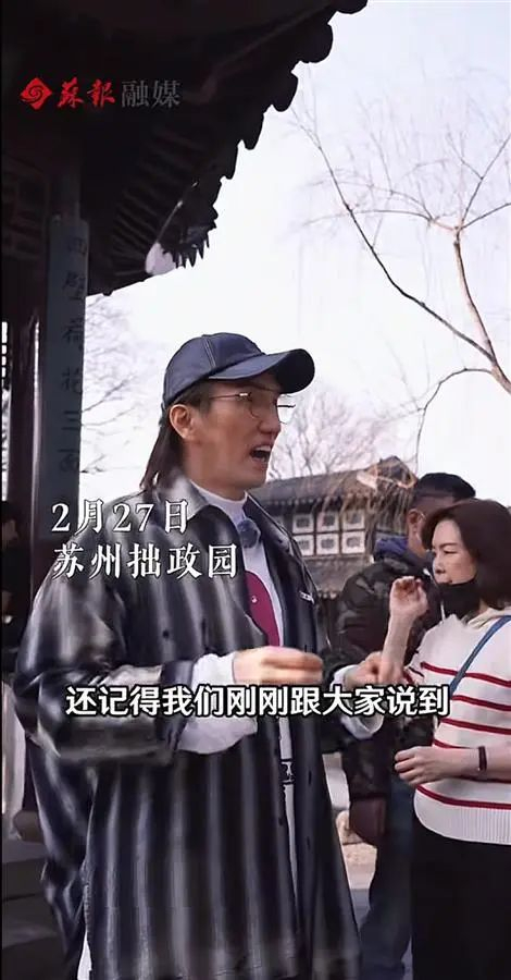 林志炫在拙政园当“导游”（图源：苏州日报）