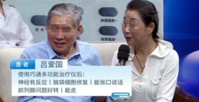 记者暗访“健康直播间”:宣称“不打针不吃药”洗脑式卖药(图5)