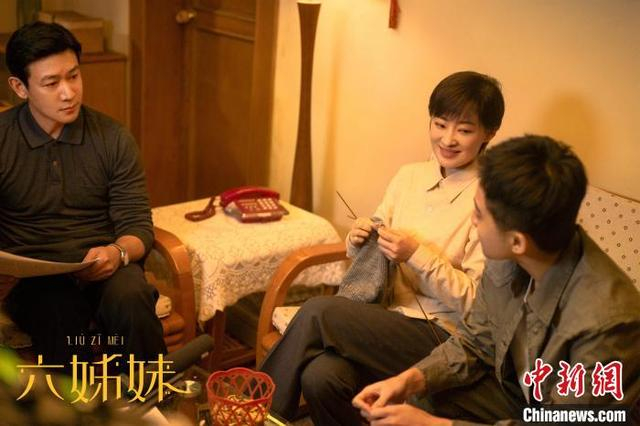 《六姊妹》剧照。剧方供图