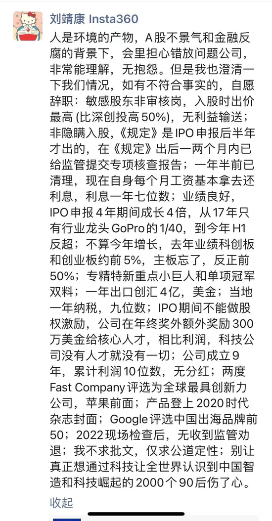 来源：刘靖康朋友圈截图