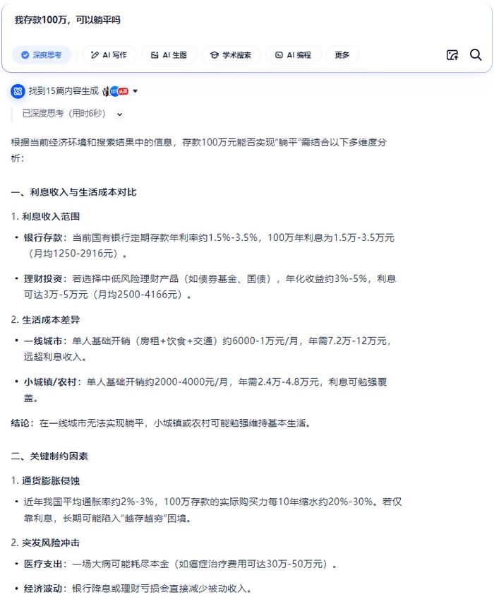 夸克引擎和百度=夸克与百度的区别