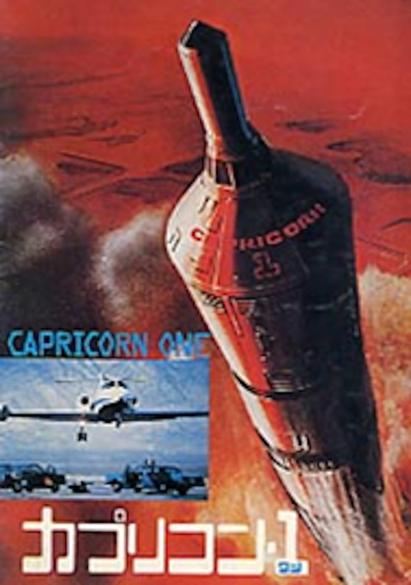 图3电影《摩羯星一号》