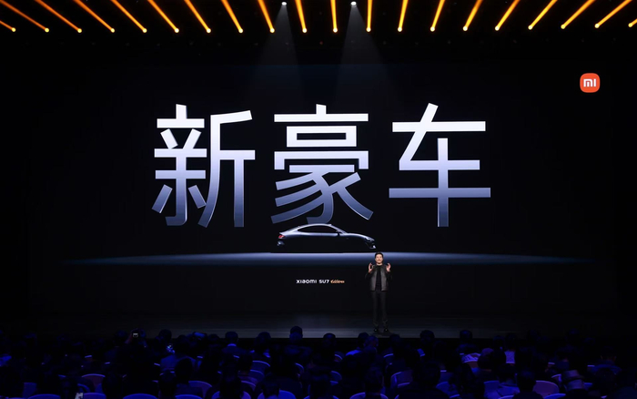 小米发布会现场。主办方供图