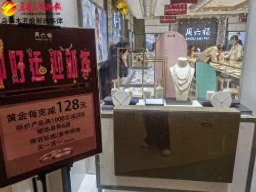 　　位于友好南路昊美超市一楼一品牌金饰店门口张贴的买金促销活动。记者李宁艳摄