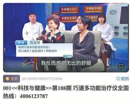 记者暗访“健康直播间”:宣称“不打针不吃药”洗脑式卖药(图2)
