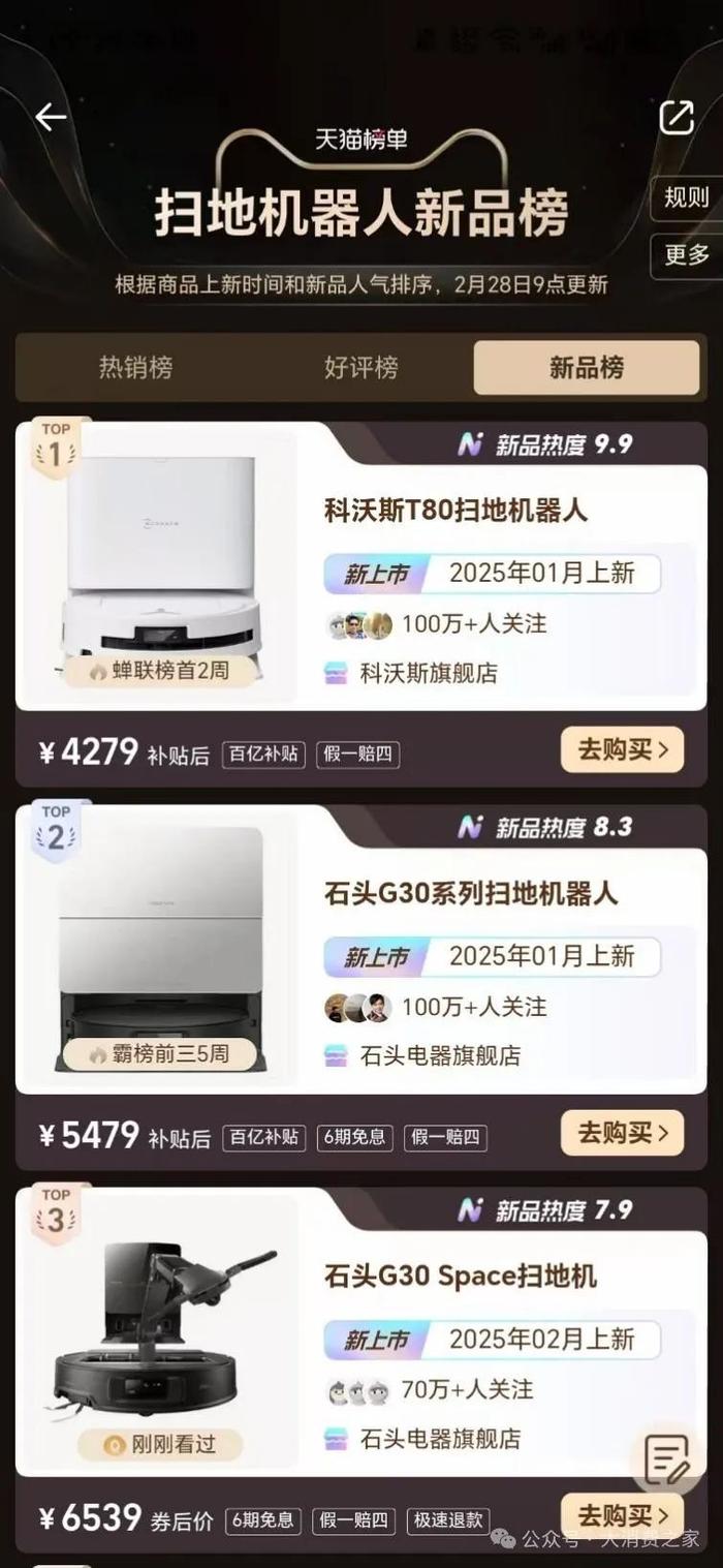 图片来源:淘宝APP