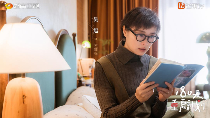 《180天重启计划》剧照