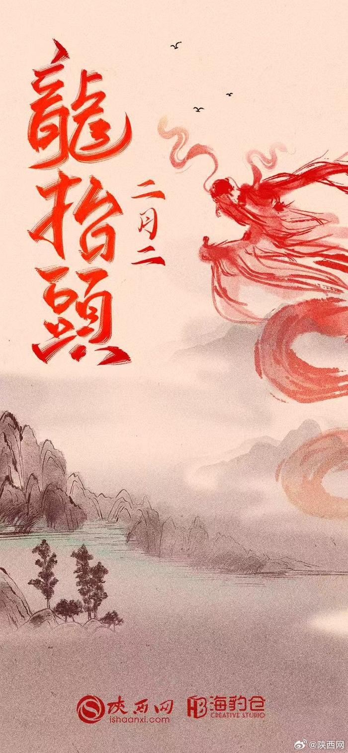 三月第1天遇上龙抬头，愿你一年都有精神头