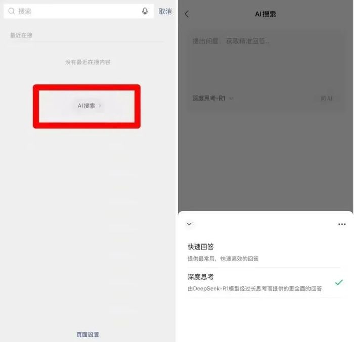 微信接入DeepSeek测试