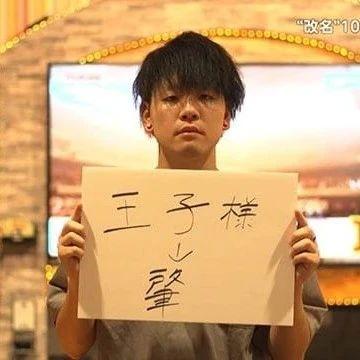被父母起“非主流”名字，这些人从小的生活，就是困难模式