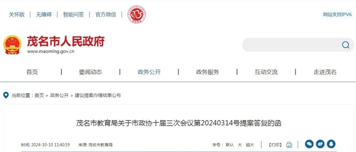 定了!这些高中宣布周末双休|山东省|教育部|教育局|教育厅|安徽省_新浪新闻