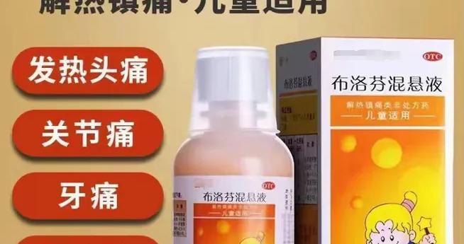 新生儿没发烧不疼痛，为何要吃布洛芬？背后隐藏的真相是…