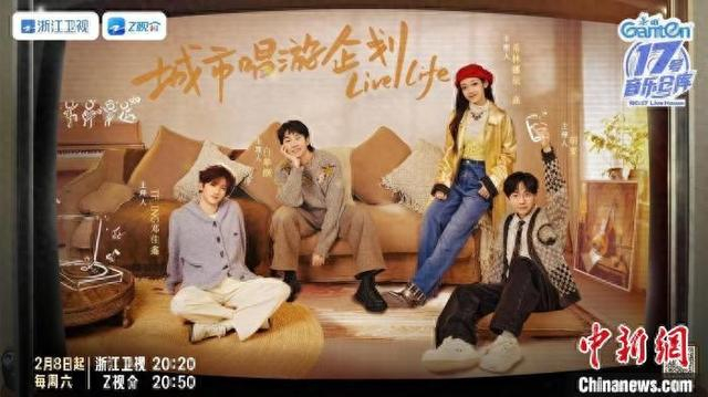 《17号音乐仓库》第三季。节目方供图