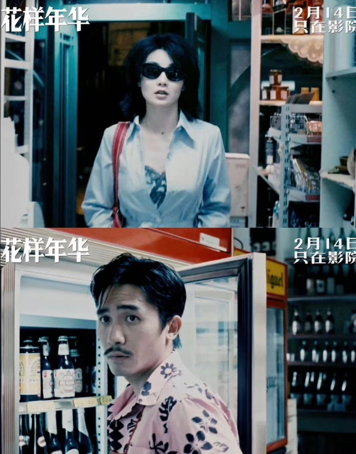 《花样年华》25周年特别版便利店场景