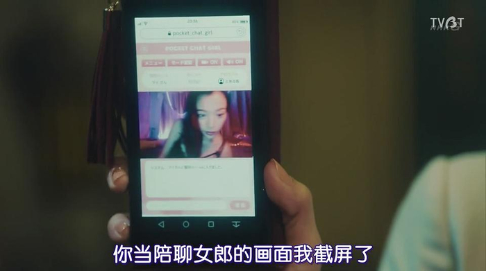 《所以，我就推你了》中，女主为了砸钱给偶像投票，做擦边陪聊赚钱。（图/《所以，我就推你了》）