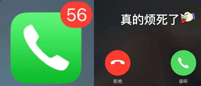 电话一响我血压就涨，外卖打车啥时候有i人模式？