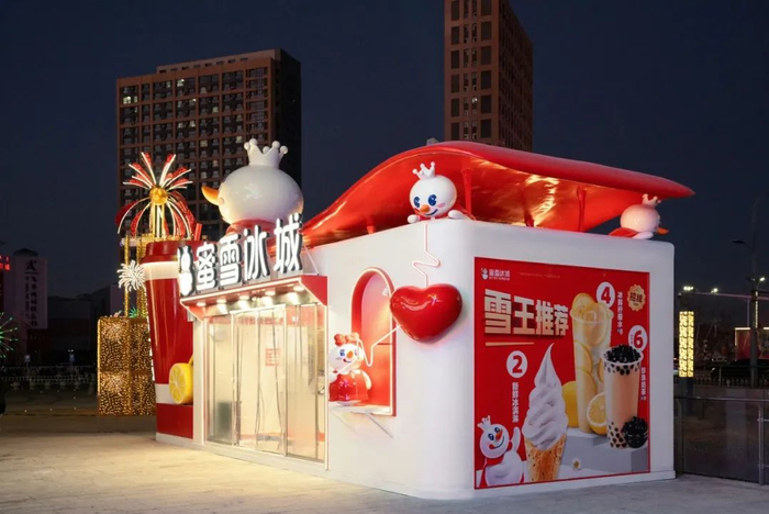 图片来源：蜜雪冰城微博