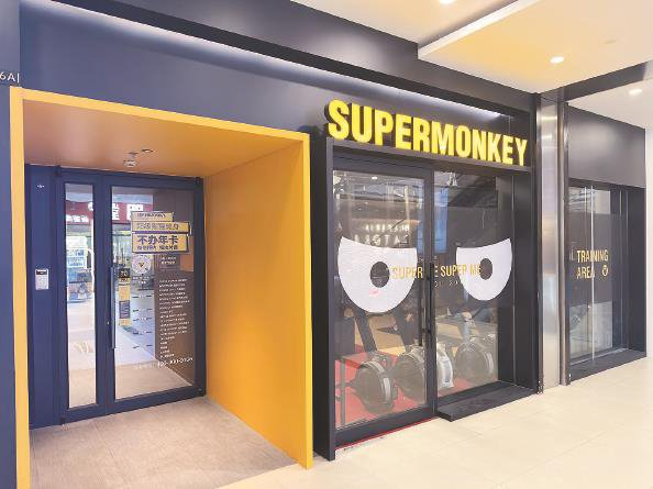             超级猩猩健身馆“不办年卡”，让消费者健身消费时无压力  本版摄影  本报记者  李晓明          