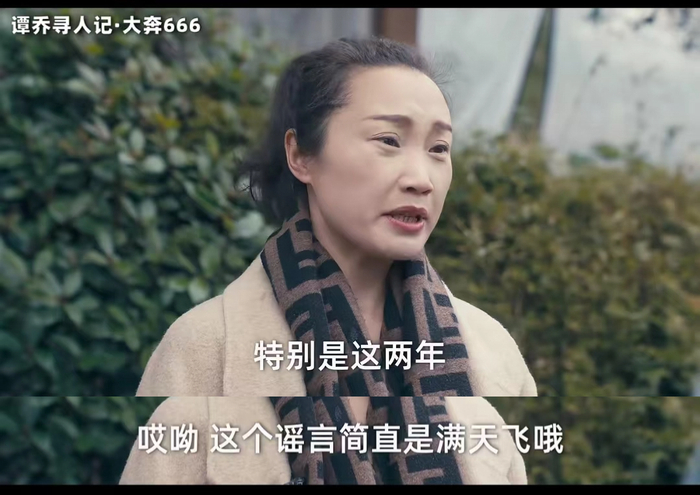 图源“谭乔”视频号