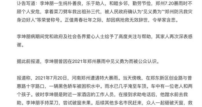 又一个名人走了，他比方大同更让人警醒