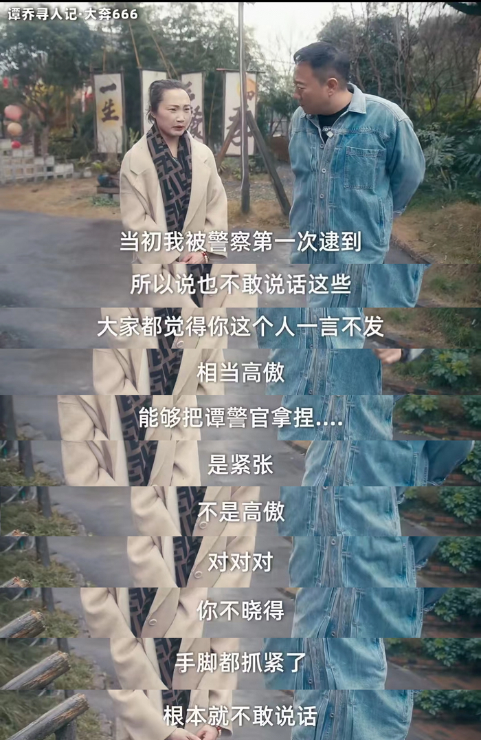 图源“谭乔”视频号