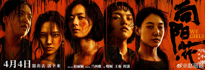 《向阳·花》定档海报