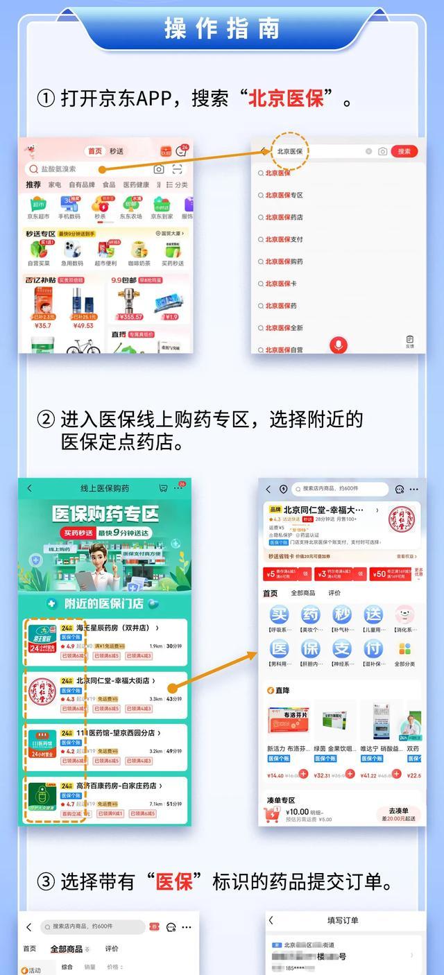 长兴最新的怎么跟药店老板说套医保方法分享(长兴药店怎么骗医保教程)