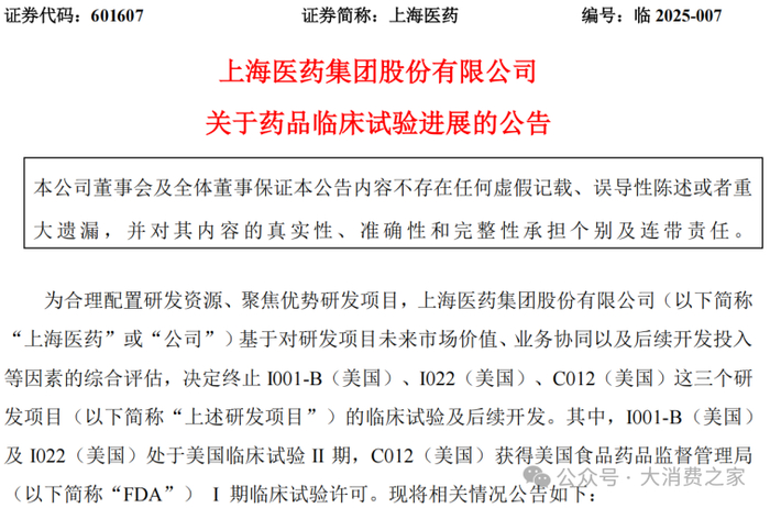 图片来源：上海医药公告