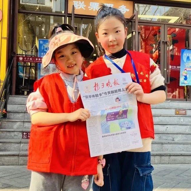 【活动回顾】职业新挑战 小报童大成长