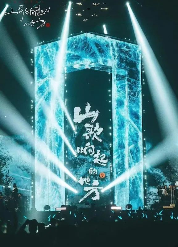 山歌响起的地方：刀郎2024巡回演唱会