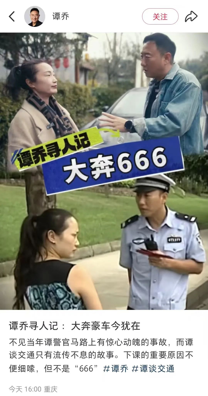 图源“谭乔”小红书账号