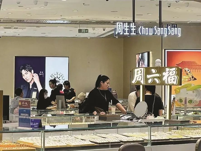 图为2月26日，消费者正在店内选购黄金饰品。黄芷凌 摄