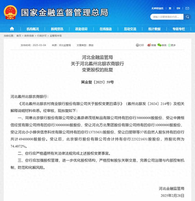 银行新闻头条(关于银行的消息头条)