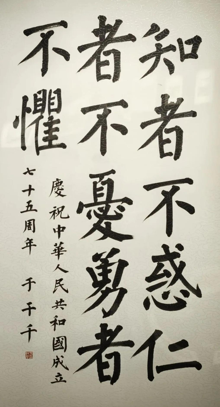 于干千  《论语语句》