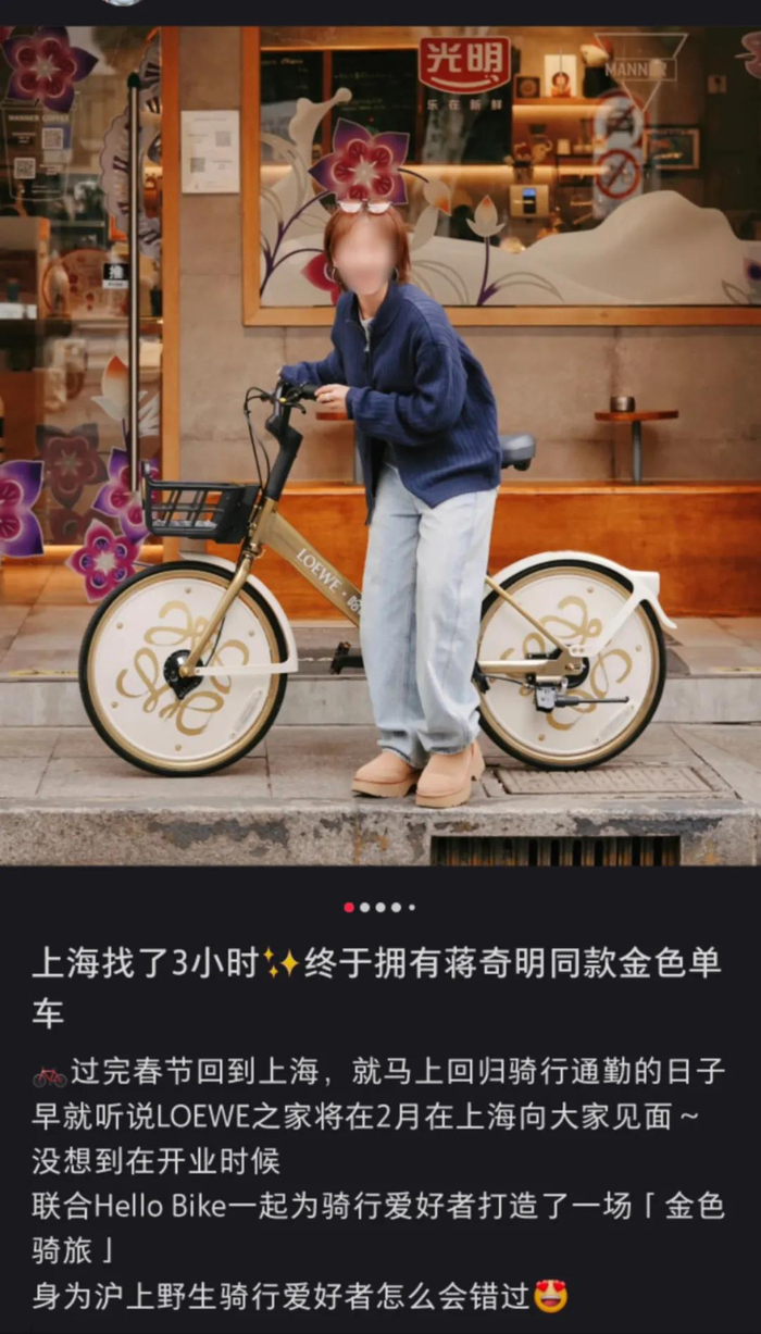 骑行爱好者参与“金色骑旅挑战赛”活动截图 来源/小红书