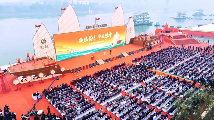▲2025泸州老窖·国窖1573封藏大典现场